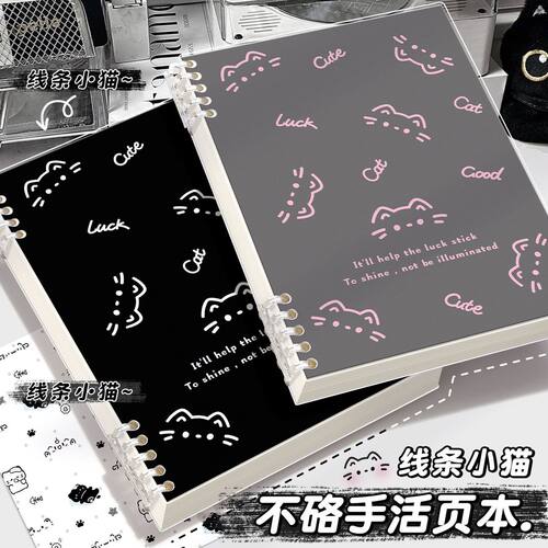 高颜值猫咪活页加厚横线记事本