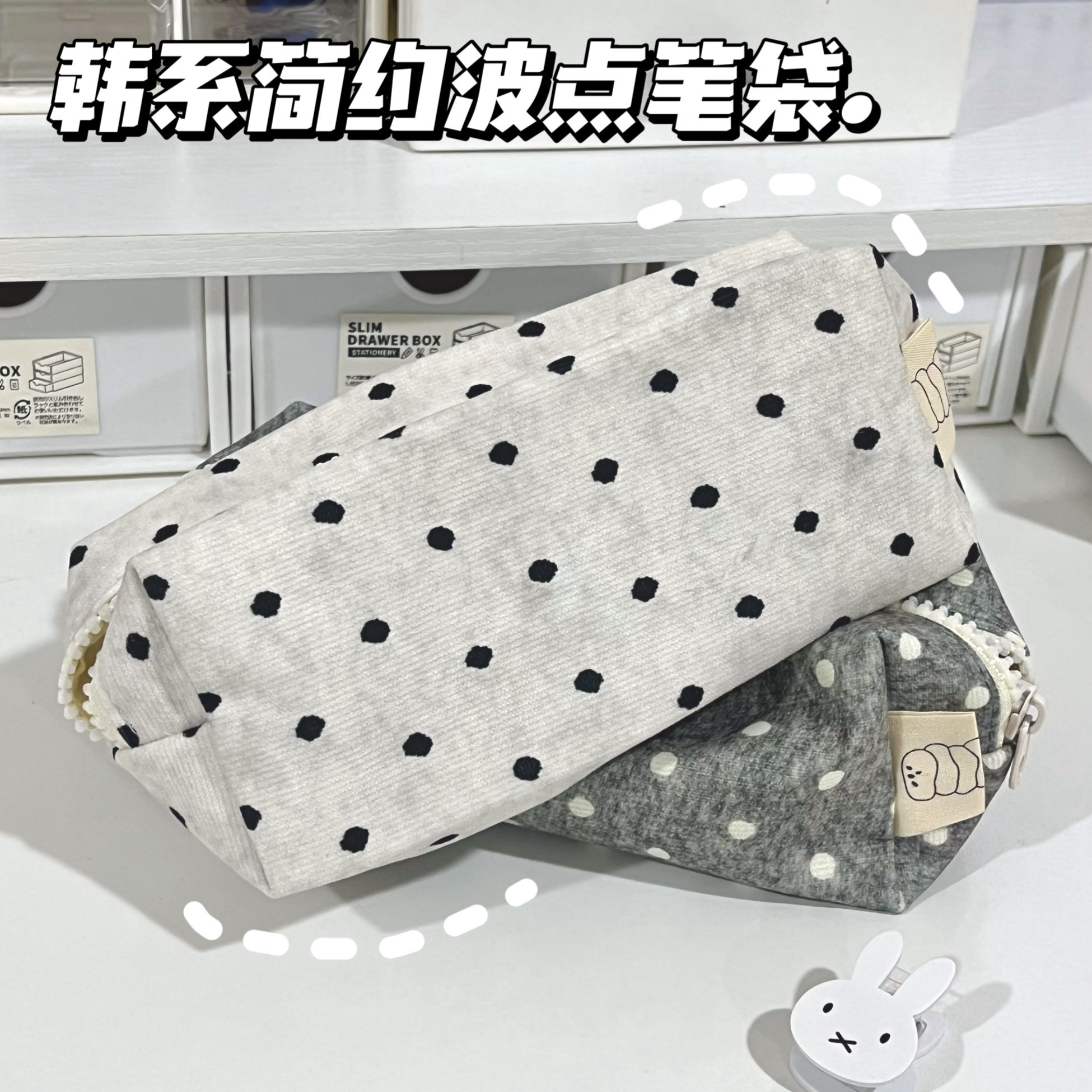 韩版波点笔袋高颜值大容量简约ins女生小众不撞款便携学生文具袋