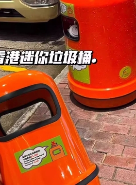 香港迷你垃圾桶橙色户外便携式开盖垃圾筒创意卡通造型