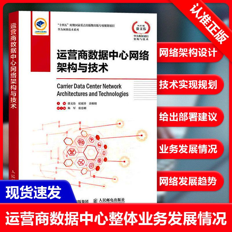 正版书籍 放心购支持七天无理由