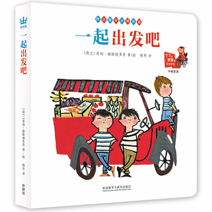 房车……什么让它们越来越 一起出发吧 自行车 拖车 吊车