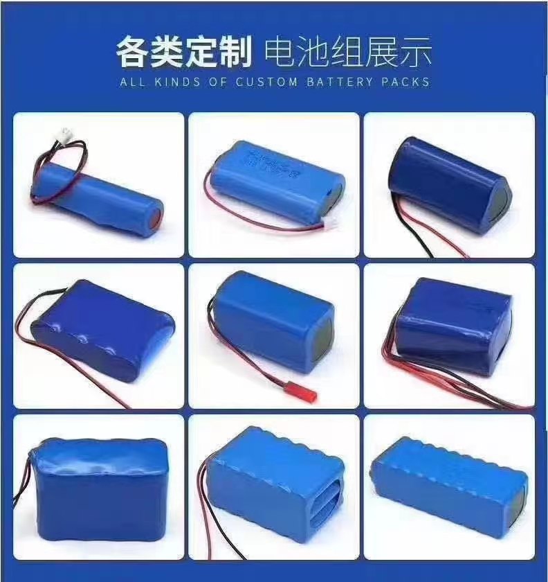 14.容8V锂电池组16.8v大量18650电池音响LED灯1V21V充电带8保护板
