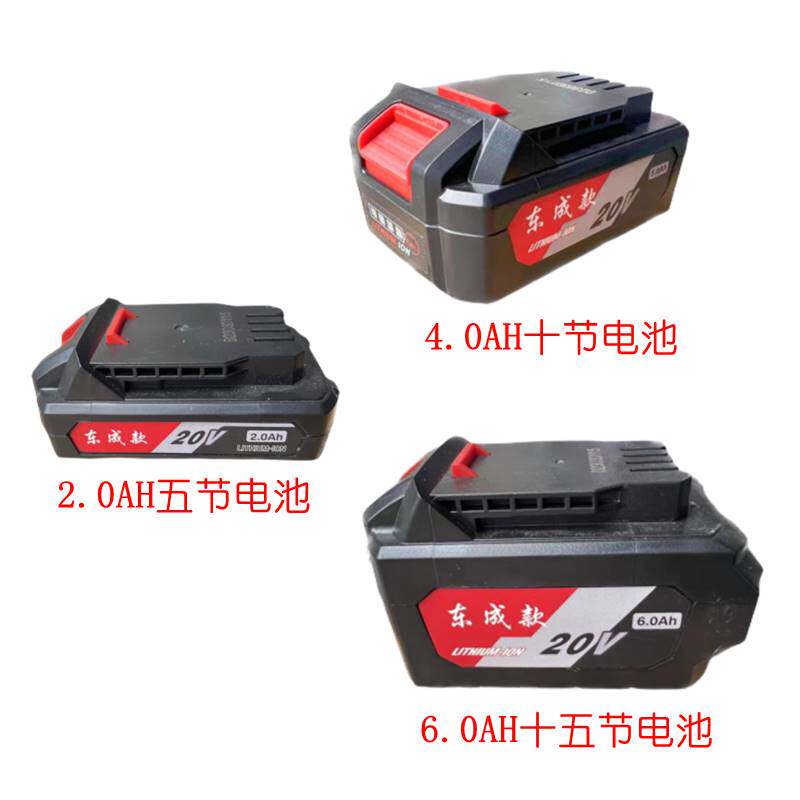0东成款4.0电池充电器电V动扳手手电钻角磨机电锤电锯2锂电池通用
