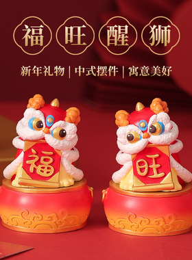 福旺醒狮树脂摆件新年治愈系