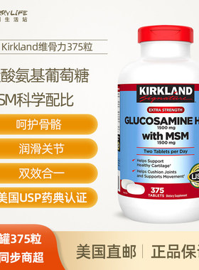 美国直邮Kirkland 柯克兰HCL盐酸氨基葡萄糖MSM维骨力关节软骨素