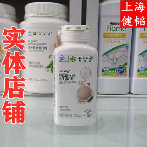 安利钙镁片安利纽崔莱钙镁锰锌铜维生素D片