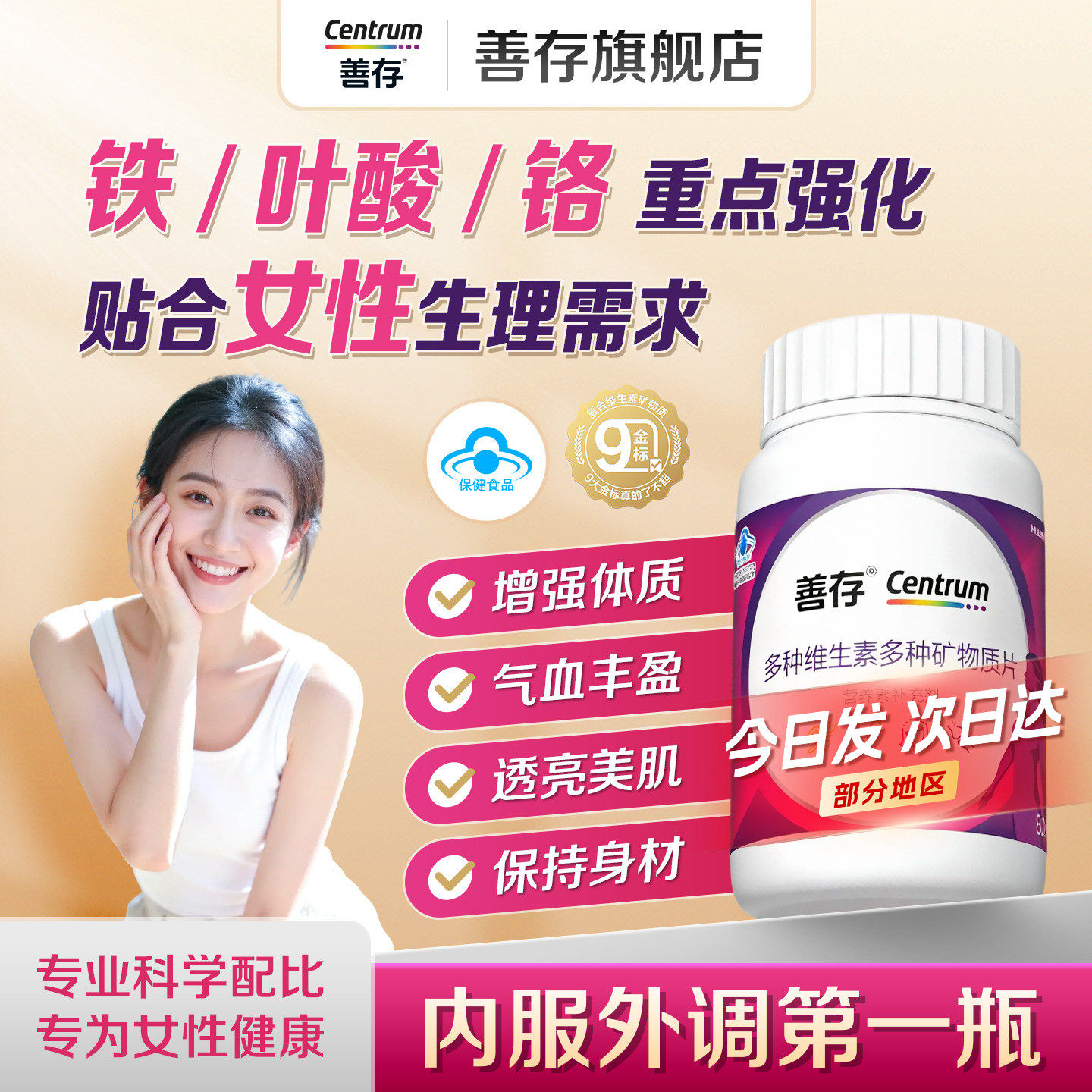 善存小紫瓶女性多种复合维生素b族烟酰胺维c官方店正品多维片