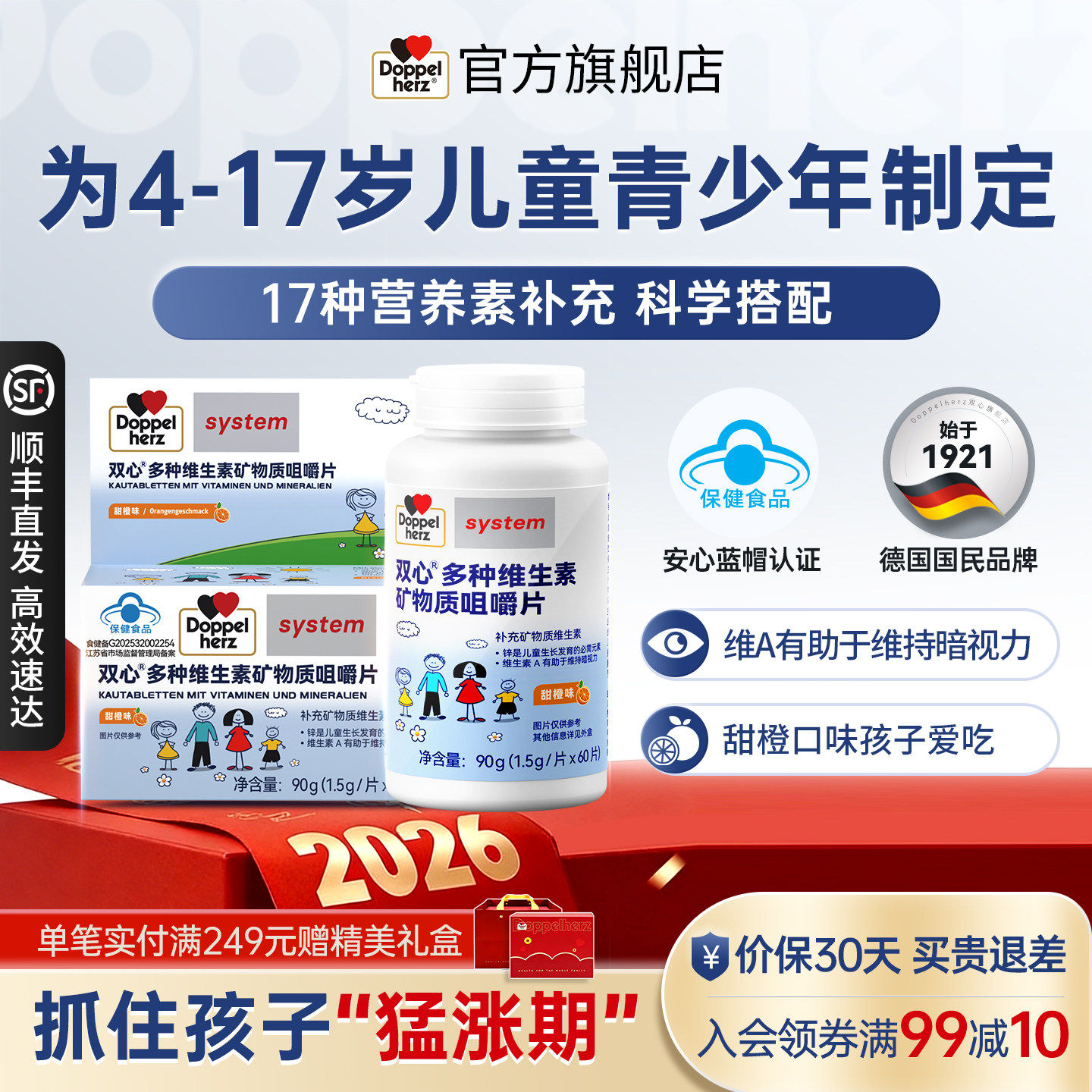 双儿童复合维生素c多种维生素d咀嚼片b族vc维c青少年补钙铁锌片