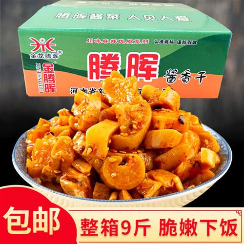 腾晖酱香干整箱9斤商用装香辣萝卜块咸菜脆萝卜即食下饭菜酱菜