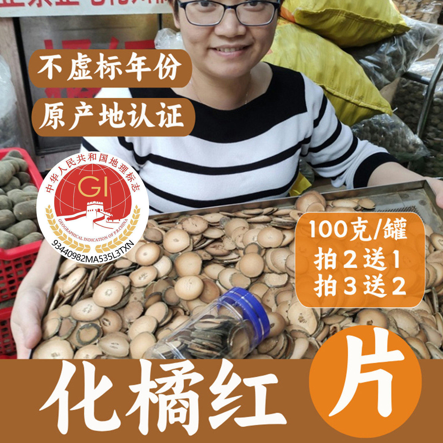 正宗正品化州化橘红果切片华洲桔功效作用陈年花茶容姐择食官方店