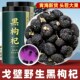 青海野生黑枸杞500克特级枸杞子聚和泰官方店正品 组合套餐