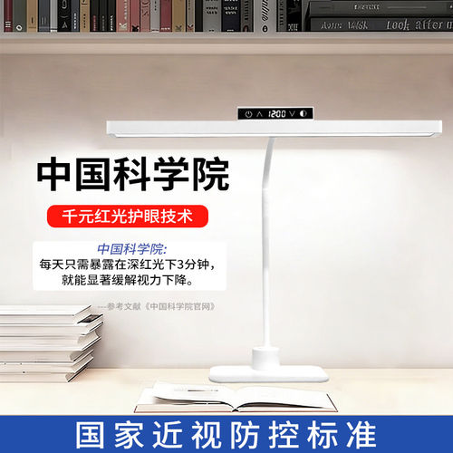 全光谱国AA级台灯学习专用护眼灯学生儿童书桌面写作业阅读灯台风