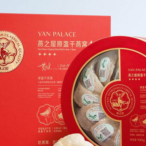 燕之屋4星干盏礼盒50g/100g干燕窝印尼溯源燕窝正品孕妇老人滋补