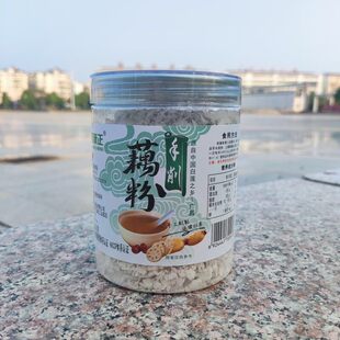 广昌手削纯藕粉江西特产嘉新正纯手工无添加原味纯莲藕粉250g包邮