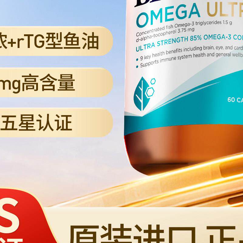 澳佳宝澳洲进口深海鱼油omega3高纯浓度含DHA欧米茄3脂肪酸鱼肝油