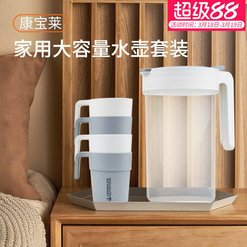 康宝莱耐高温冷水壶塑料日式家用凉水壶夏季冰箱大容量密封冷饮壶