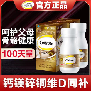 金钙尔奇钙片碳酸钙d3成年男女性中老年人补钙官方官网正品