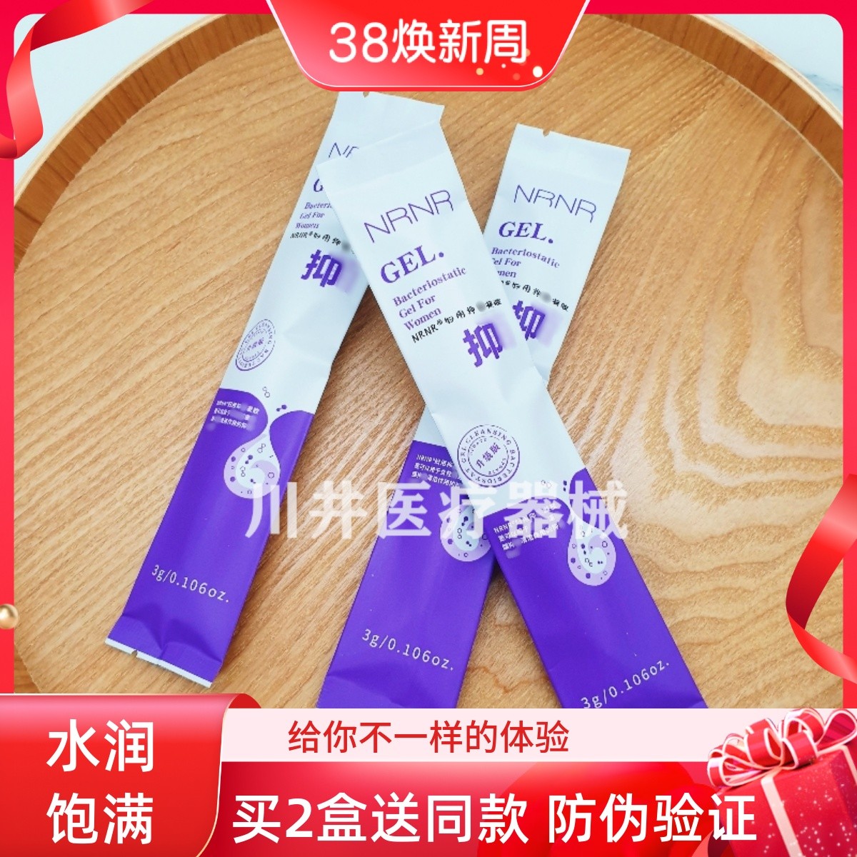 nrnr一支緊私处凝胶水润饱满清洁