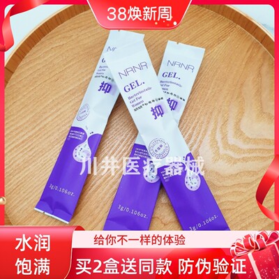 nrnr一支緊私处凝胶水润饱满清洁