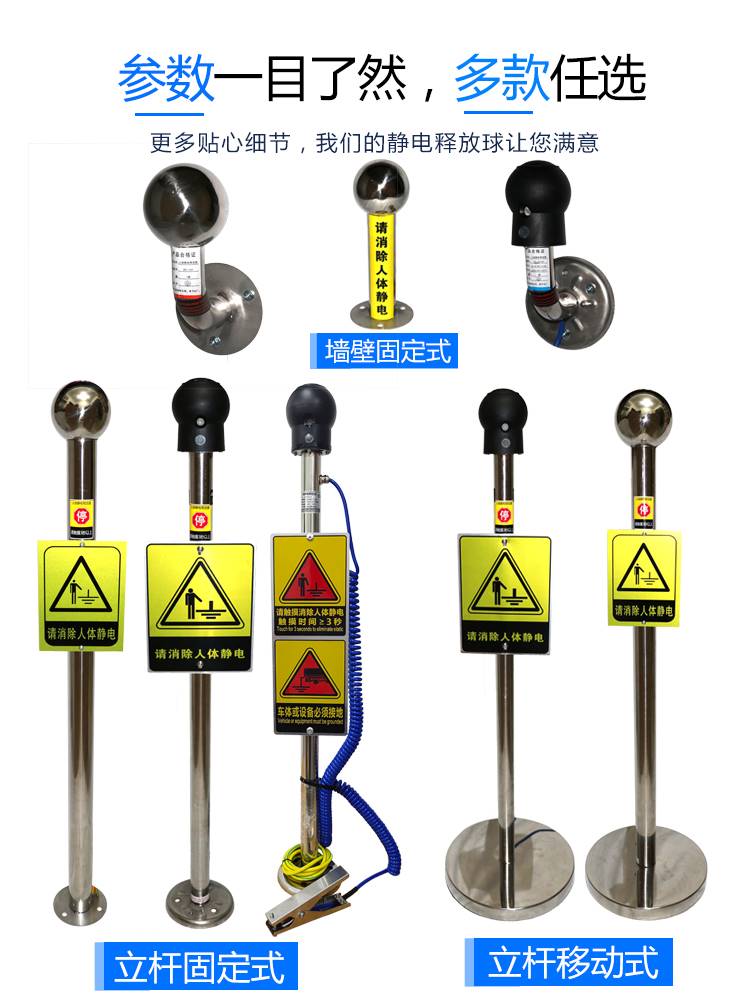 人体静电释放器触摸消除球智能防爆工业仪器声光报警壁挂释放装置