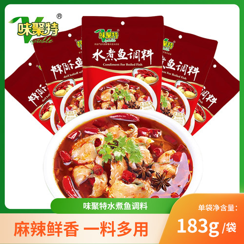 味聚特水煮鱼调料183g