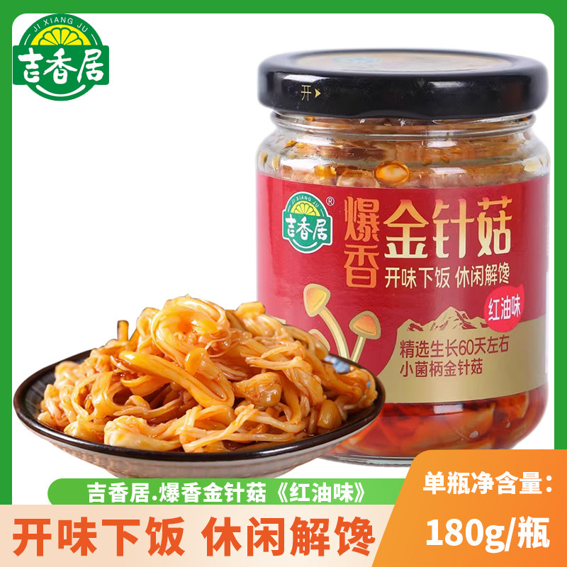 吉香居爆香金针菇红油味180g