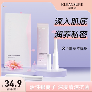 可仕洁女性私处抑菌护理凝胶止痒杀菌清洁保湿水润私密保养凝胶
