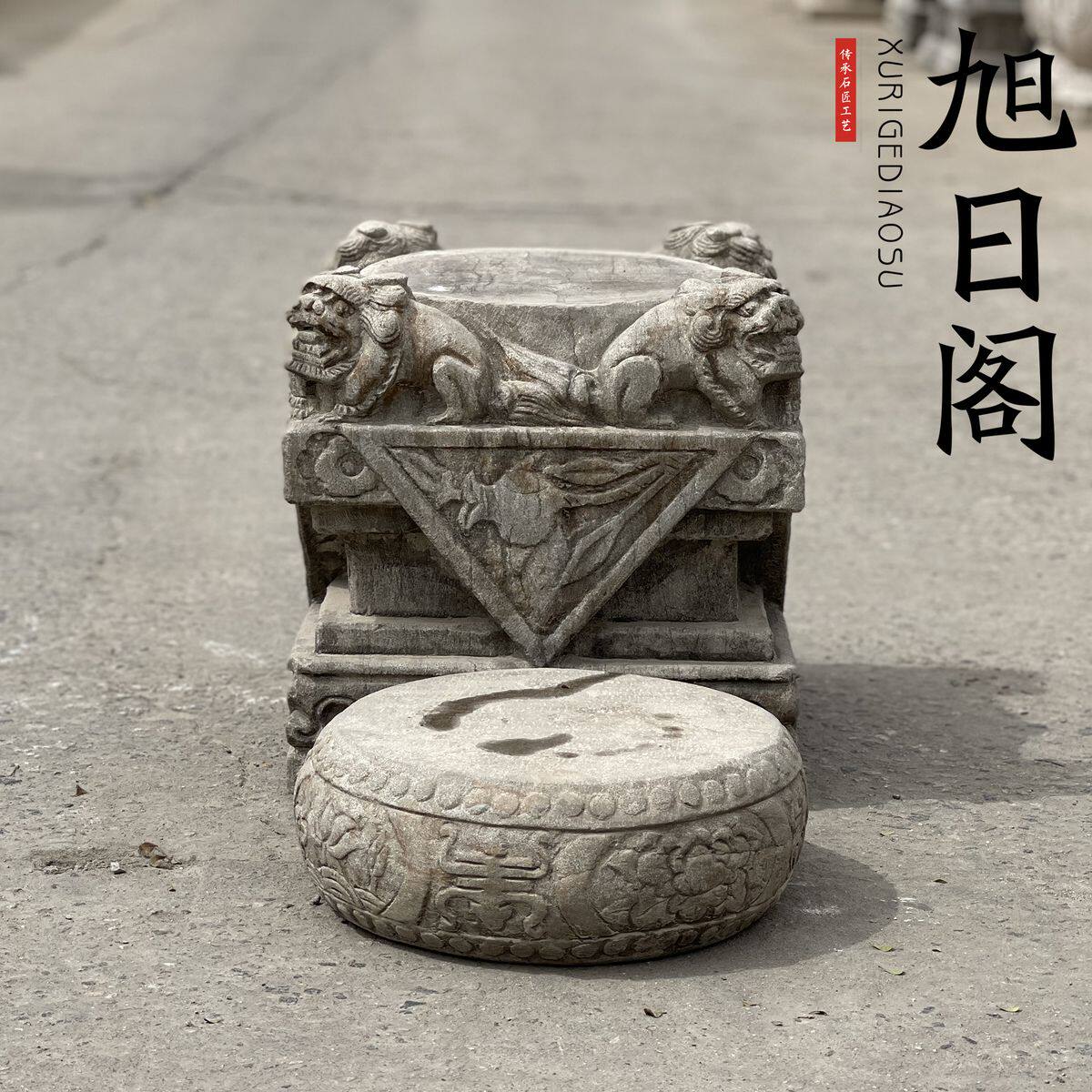 石雕石墩柱顶石柱脚收藏仿明清老旧石器石雕石座花台青石门墩