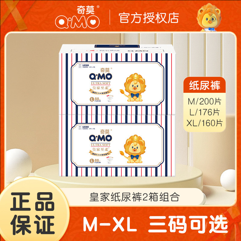 奇莫男女通用中国纸尿裤吸水