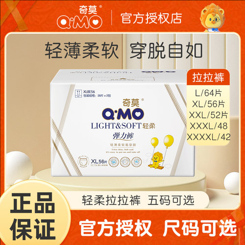 奇莫男女通用超薄透气拉拉裤
