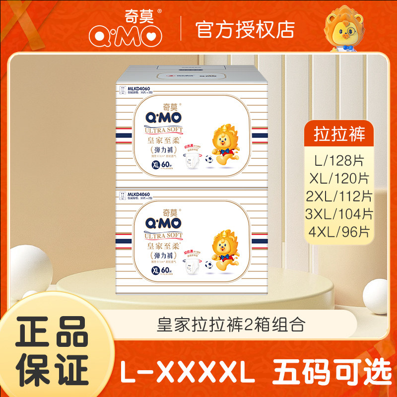 奇莫男女通用超薄透气拉拉裤