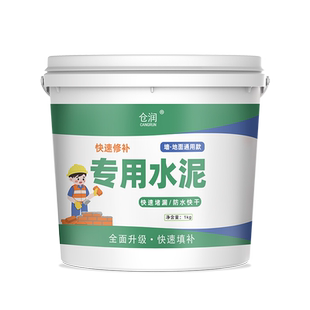 高强度水泥地面防水堵漏王修补快干砂浆速干填缝胶泥家用水泥胶