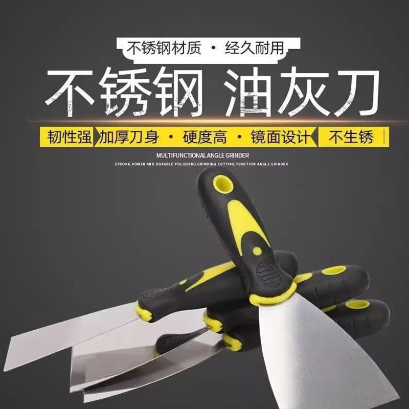 仓润不锈钢油灰刀加厚