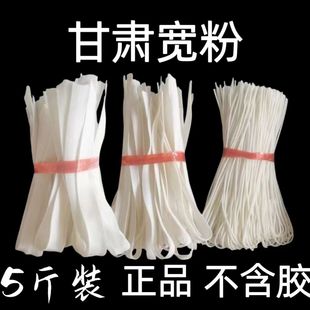 甘肃定西特产马铃薯土豆粉洋芋粉宽粉干粉混合粉火锅麻辣烫细粉条