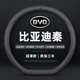 ev新能源真皮方向盘套薄免手缝把套 pro 适用于比亚迪秦plus dmi