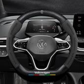 真皮翻毛超薄四季 25款 通用超薄车把套 crozz方向盘套21 大众id4x