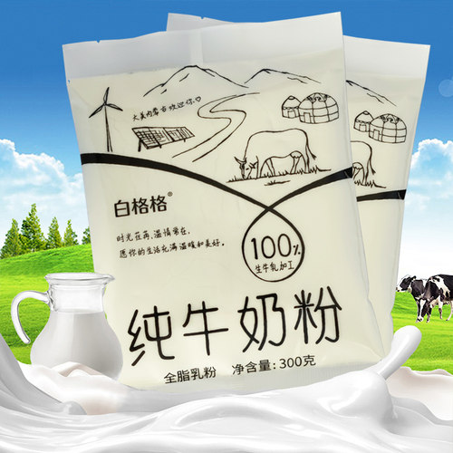 内蒙古白格格600克生牛乳纯奶粉