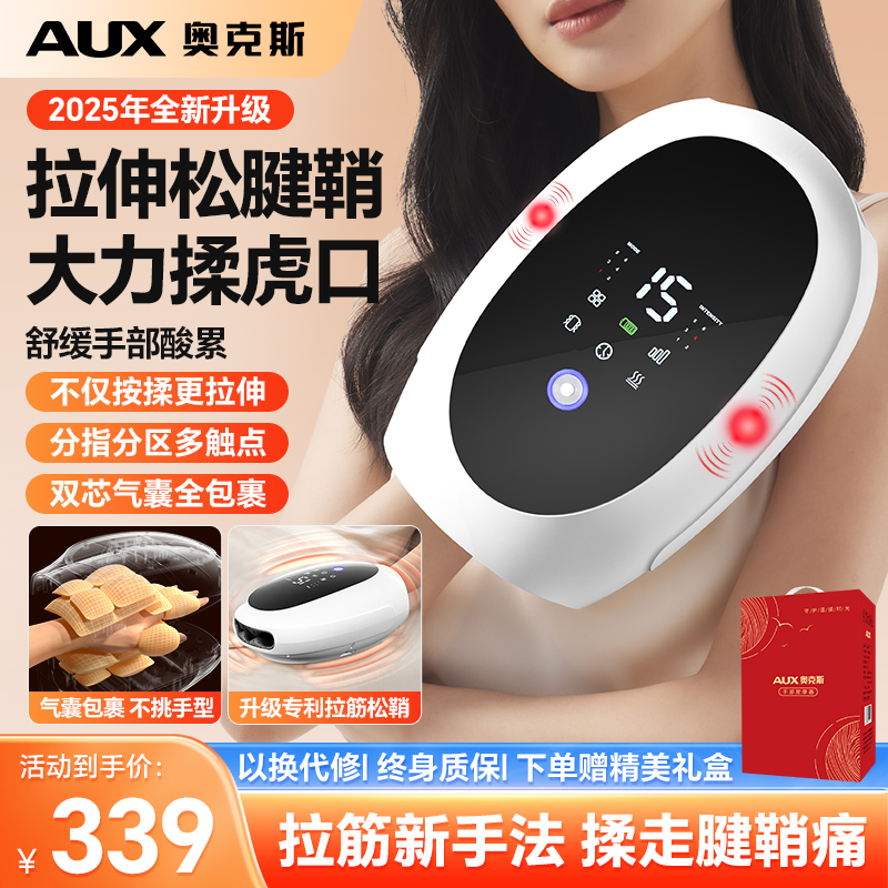 舒缓剑鞘痛鼠标手手部按摩神器