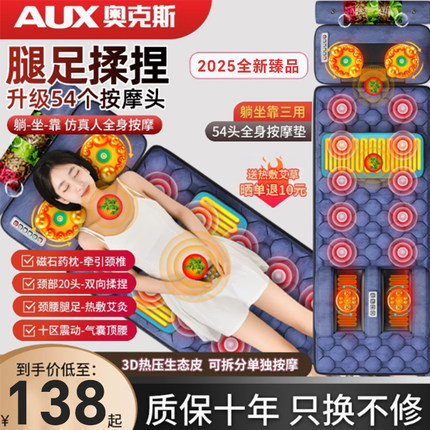奥克斯颈椎腰部背部按摩器仪家用多功能全身全自动揉捏床垫靠垫枕