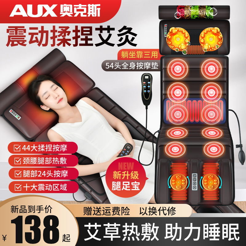 奥克斯多功能颈椎背部坐垫按摩器