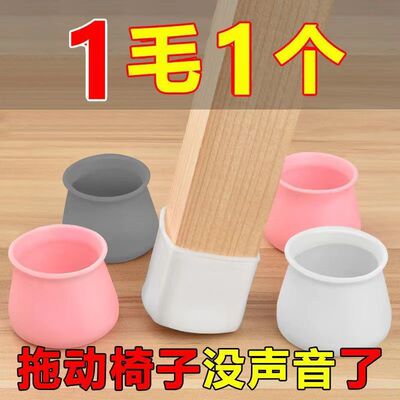 通用桌椅脚垫硅胶加厚防滑静音垫