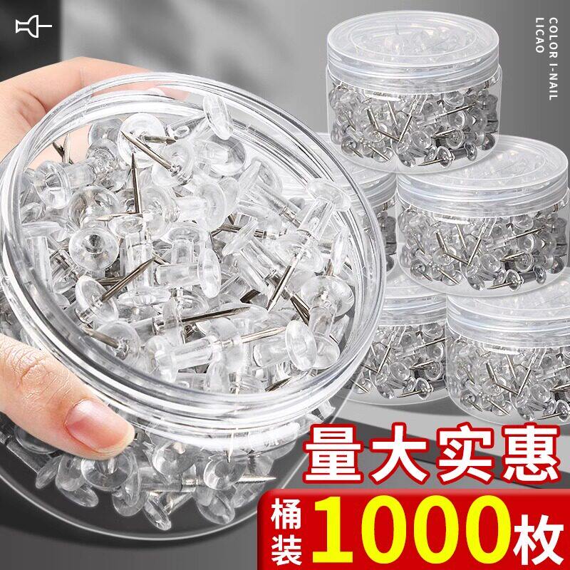 透明工字钉图钉按钉不锈