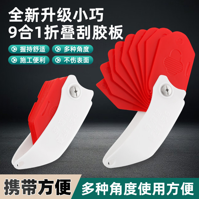 刮胶板神器门窗多功能修
