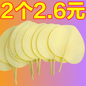 夏季纳凉蒲扇塑料仿扇芭蕉扇葵扇家用老式扇子儿童扇中国风驱蚊扇