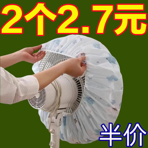家用收纳套风扇盖挂壁通用