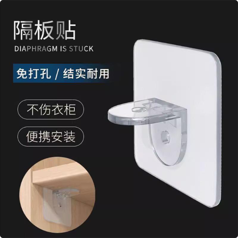 衣柜分隔板收纳神器柜子