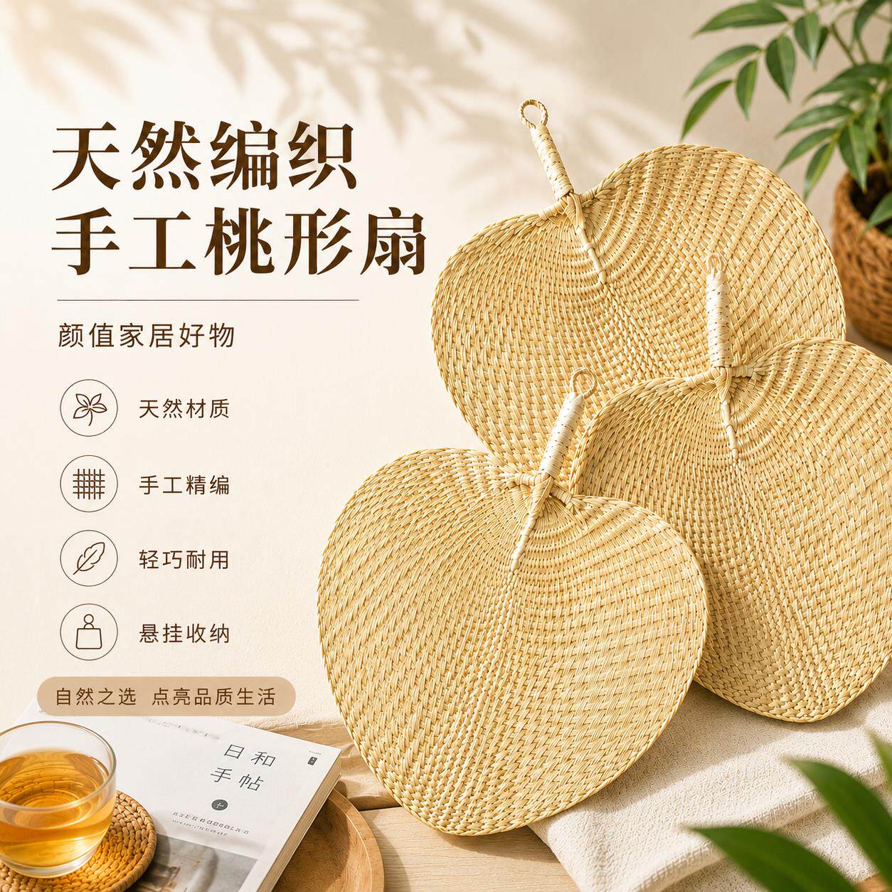 蒲扇老式纯手工编织夏季