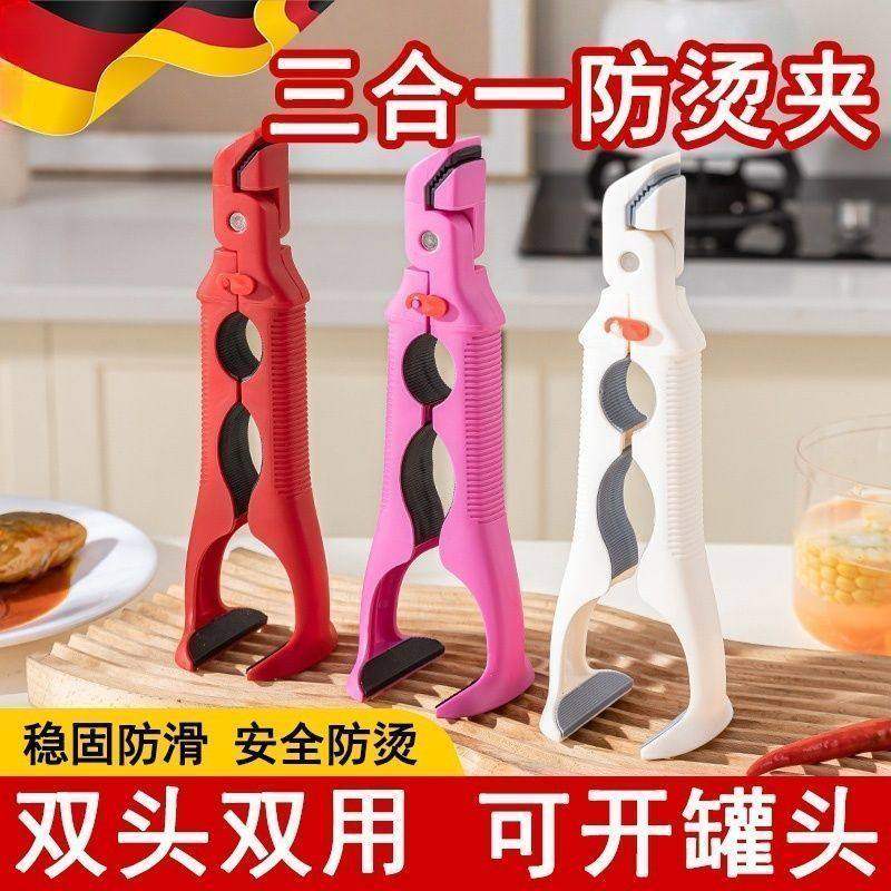 三合一防烫夹取碗夹厨房硅胶夹盘夹碗两用防滑碗钳家用创意提盘器,厨房/烹饪用具,厨用取碗/盘夹,淘宝优惠券,粉丝福利购,淘宝优惠卷