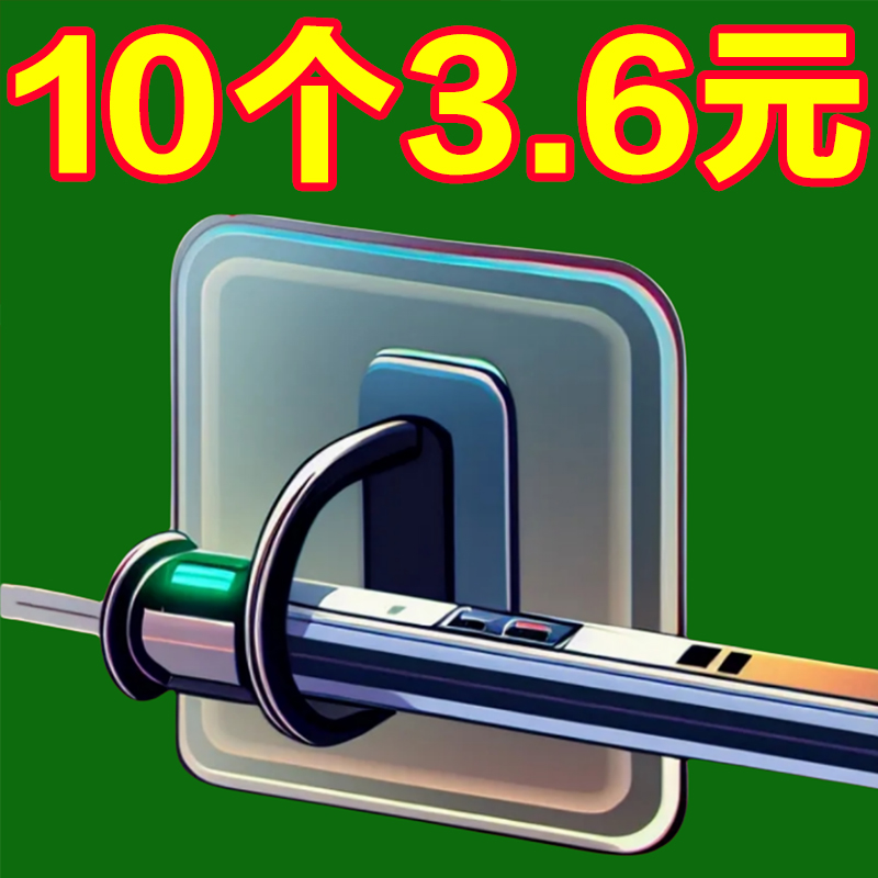 环形挂钩多功能粘钩免打孔帘杆托