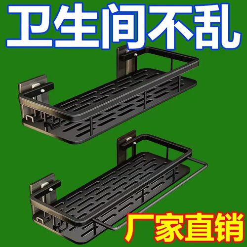 卫生间置物架免打孔收纳架壁挂式